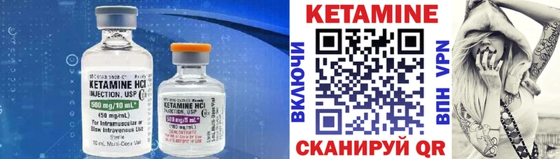 КЕТАМИН VHQ  купить  цена  Нея 